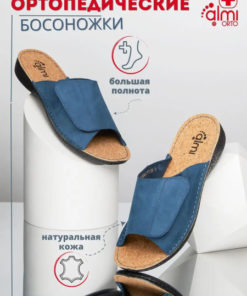 Almi ORTO Orthopedic Shoes