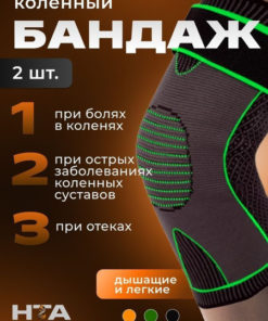 XL High-Tech Sports Support Brace
