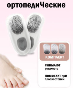 Supportive Insoles with Arch Support: Gel, Massaging, 3-Pack
