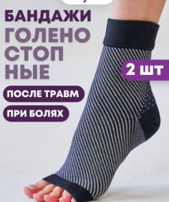 Elastic Ankle Support Brace & Compression Socks (2 Pack)