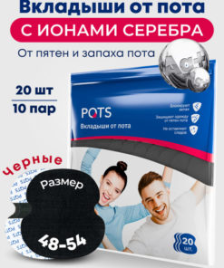 Sweat Pads for Underarms - Black, Large (20 Count)