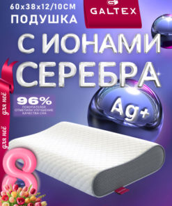 GALTEX Orthopedic Memory Foam Pillow (60x38x12 cm)
