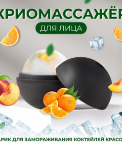 Cryo Massager Ice Sphere - 4.3-5cm Black