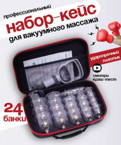 24 Cupping Sets for Massage & Hijama