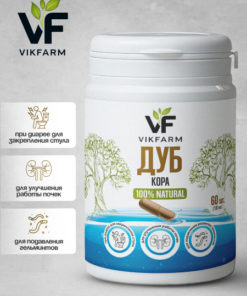 Oak Extract Capsules - 60 x 0.5g
