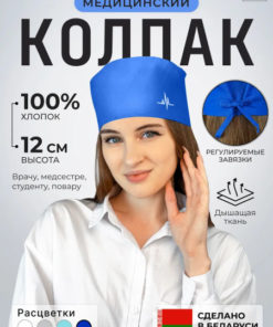 Medical Caps & Bouffant Caps: Disposable & Reusable Headwear