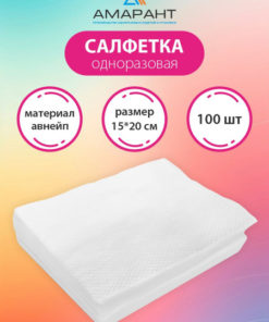 Avneip Cosmetic & Hygiene Wipes (100 Count, 15x20cm)