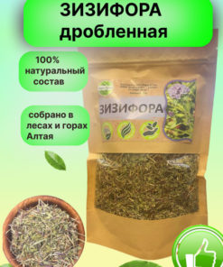 Ziziphora 20g: Crushed Herb