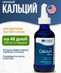 Liquid Ionic Calcium 200mg for Bones & Joints - Trace Minerals Research (59ml)