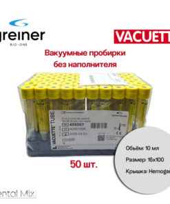Yellow Vacuette I-PRF Tubes (Empty)