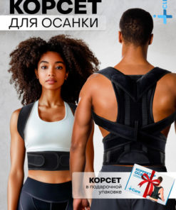 Posture Corrector Brace for Men & Women | iCure Back Support
