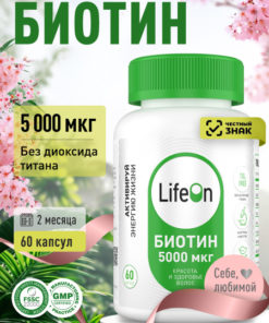 Biotin 5000 mcg (60 Capsules) - Hair Growth & Hair Loss Supplement
