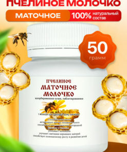 Royal Jelly Supplement 50g - Melmur