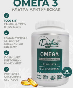 Arctic Omega-3 Complex: 1350mg