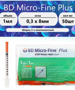 50 x 1ml 30G Insulin Syringes (0.3x8mm)