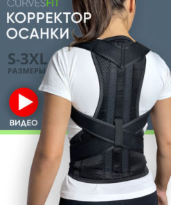 Back Posture Corrector Brace: Orthotic Support for Men & Women (3XL Black)