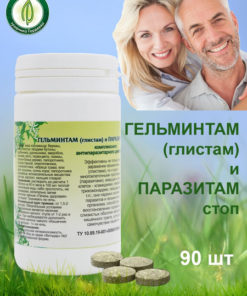 Gordeev Wormwood Parasite Cleansing Herbal Tablets (1 Pack)