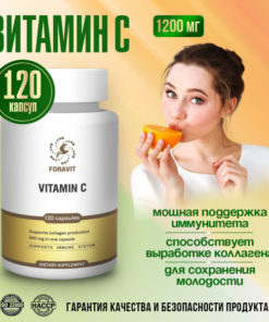 1200mg Vitamin C Immune Support - 120 Capsules