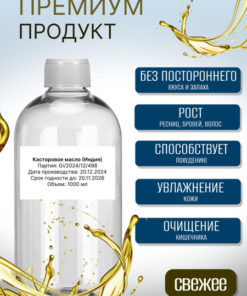 Cold-Pressed Castor Oil (500ml): Indian Hair Growth Oil, Anti-Hair Loss & Dandruff Treatment, Face & Body Moisturizer