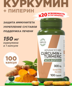 Curcumin with BioPerine: 100 Capsules for Immune, Liver, Bone & Joint Support