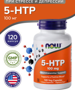 5-HTP for Stress & Depression: 120 Capsules (100mg)