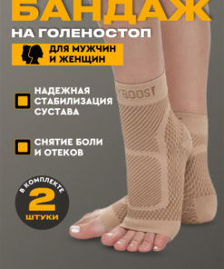 ENERGYBOOST Elastic Ankle Brace & Support: Ankle Stabilizer & Orthosis