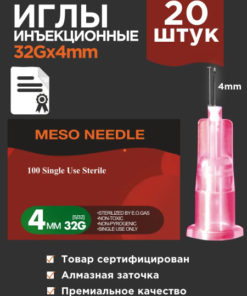 32G 4mm Medical Injection Needles (20 Pack)