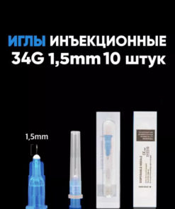 34G 1.5mm Medical Injection Needles (10 Pack)