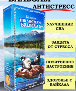 Baikal Talisman: 250ml Alcohol-Free Anti-Stress Balm