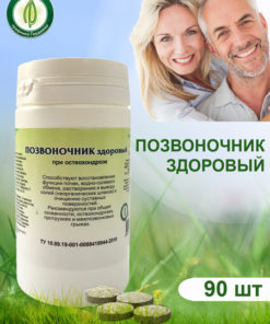 Healthy Spine Herbal Supplement (Osteochondrosis) - Gordeev Phytodar, 90 Tablets
