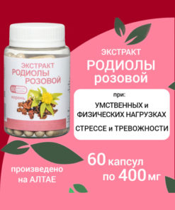 Rhodiola Rosea Extract (Golden Root) - OlimeD 60 Capsules (400mg) - Natural Nootropic for Focus & Cognitive Function