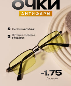 Anti-Glare Driving Glasses