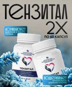 TenZital: Blood Pressure Support & Cardiovascular Vitamins