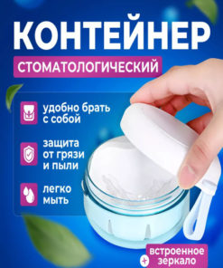 Dental Prothesis & Mouthguard Case
