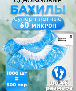 Heavy-Duty Disposable Shoe Covers, 60 Micron, Double-Soled, 1000 Count, Blue/White
