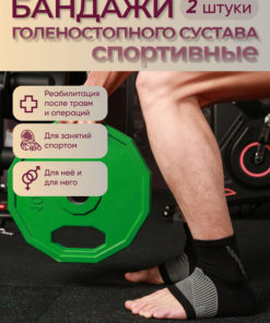 Filorosso Black Ankle Support (Size 3)