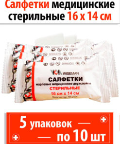 Sterile Medical Gauze Pads (10pk, 16x14cm)