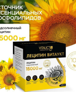 Sunflower Lecithin 15000mg - VitaUkt
