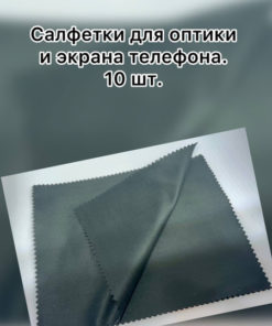 10-Pack Microfiber Eyeglass Cleaning Cloths
