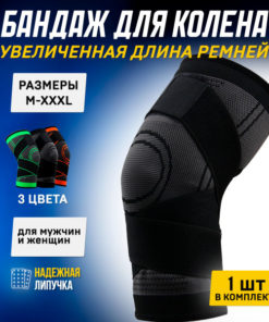 HATS-Y Universal Support Band: XXL