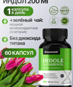 Indole-3-Carbinol 200mg for Women: Breast Health & Hormone Balance Supplement (60 Capsules)