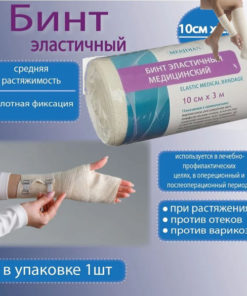 Elastic Bandage 10cm x 3m Medical Compression with Closure