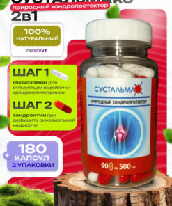 JointMax 2-in-1: Healthy Joints, Double Pack