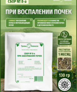 Caucasus Herbs Kidney Tea Blend #8 (130g)