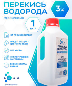 3% Hydrogen Peroxide (1 Liter)