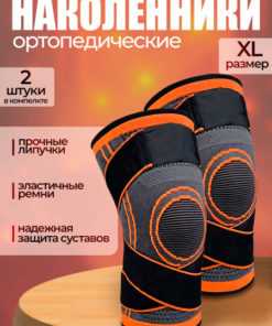 Lorpik XL Knee Brace - 2-Pack Orthopedic Support for Men & Women