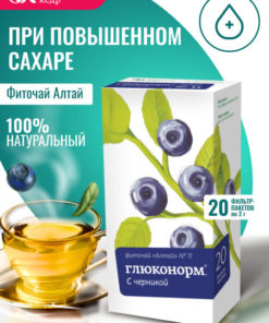 Altai Herbal Tea #11 Gluconorm: Bilberry Blend, 20 Tea Bags