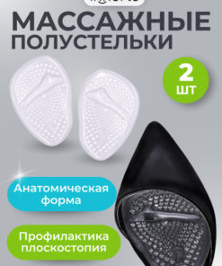 Women's Orthotic Inserts (2 Pack)