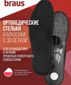 Breathable Orthotic Insoles for Flat Feet - Size 45-46