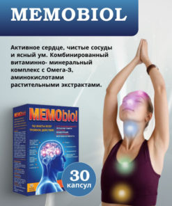Memobiol Capsules (30 Count) - Norway's Top Brain Supplement